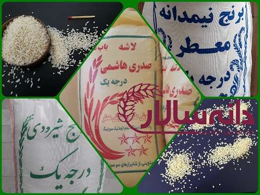 فروش برنج ایرانی ارزان
