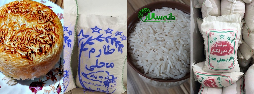قیمت برنج طارم محلی مازندران